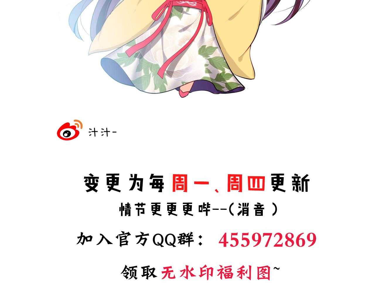 养个少主斗渣男韩漫全集-第68话 秦宝玉无删减无遮挡章节图片 