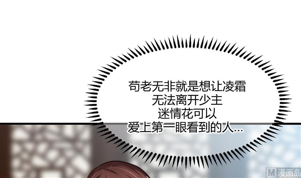 养个少主斗渣男韩漫全集-第68话 秦宝玉无删减无遮挡章节图片 