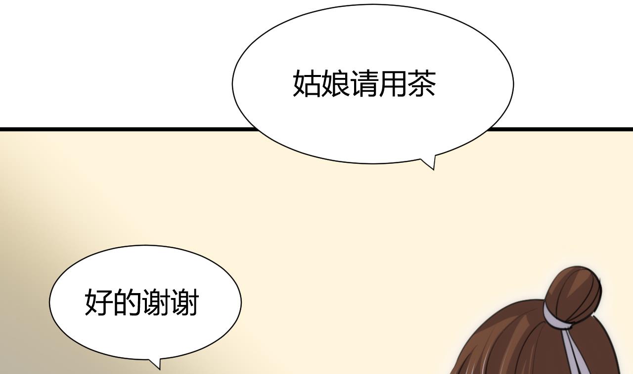 养个少主斗渣男韩漫全集-第69话 中毒无删减无遮挡章节图片 