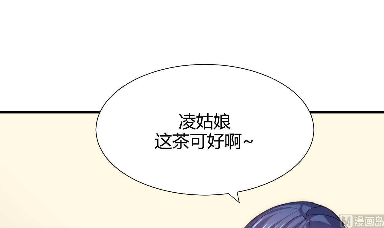 养个少主斗渣男韩漫全集-第69话 中毒无删减无遮挡章节图片 