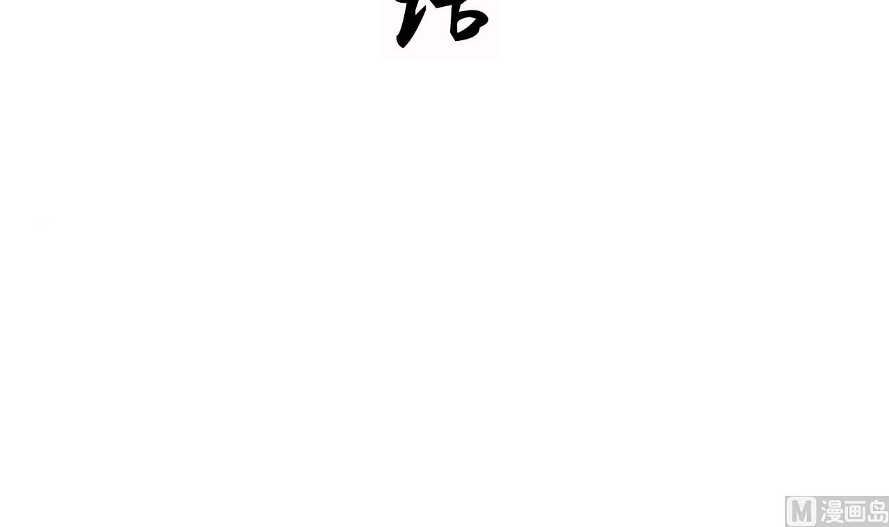 养个少主斗渣男韩漫全集-第69话 中毒无删减无遮挡章节图片 