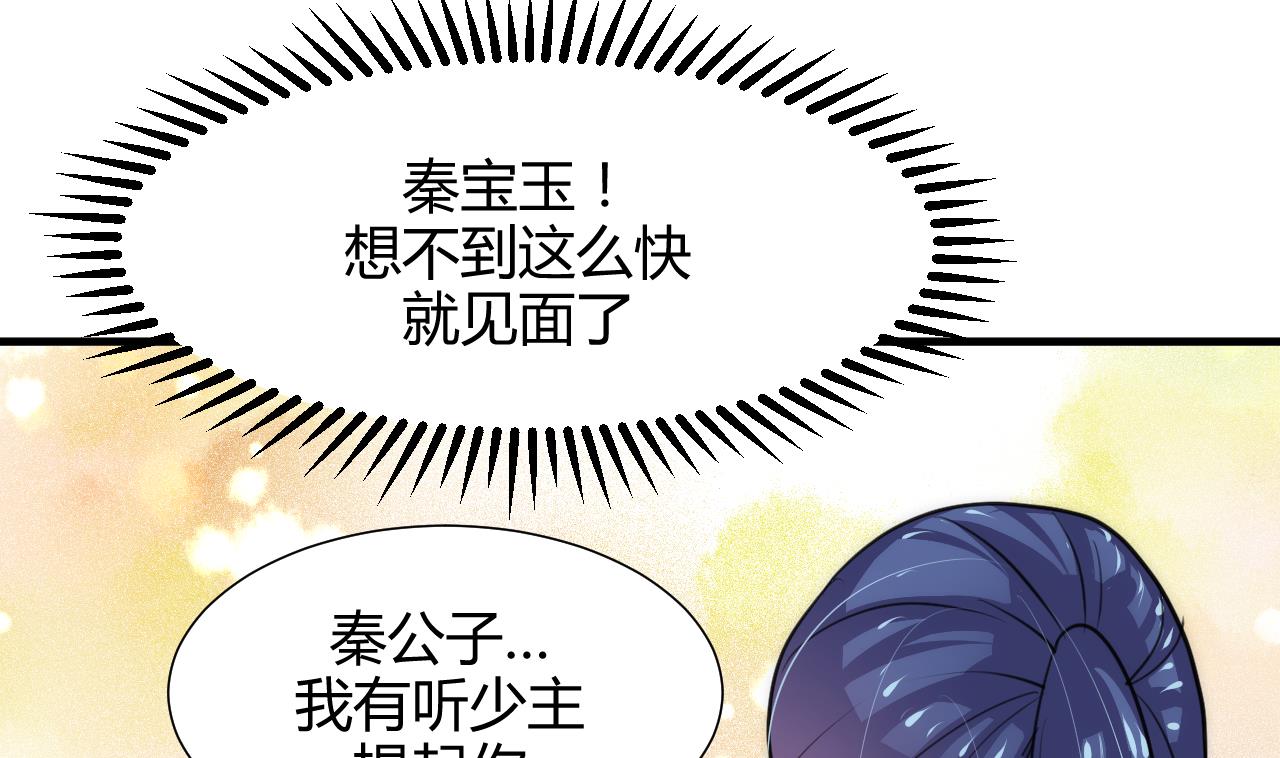 养个少主斗渣男韩漫全集-第69话 中毒无删减无遮挡章节图片 