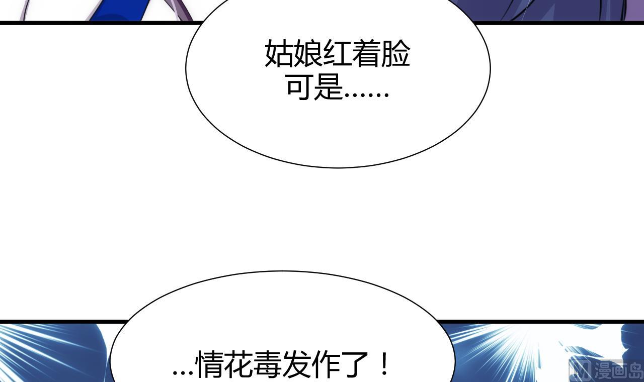 养个少主斗渣男韩漫全集-第69话 中毒无删减无遮挡章节图片 