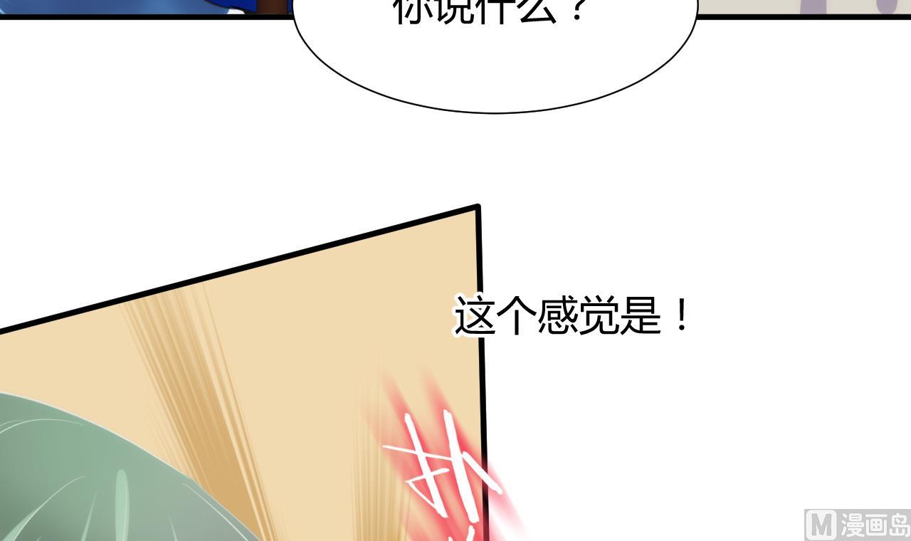养个少主斗渣男韩漫全集-第69话 中毒无删减无遮挡章节图片 