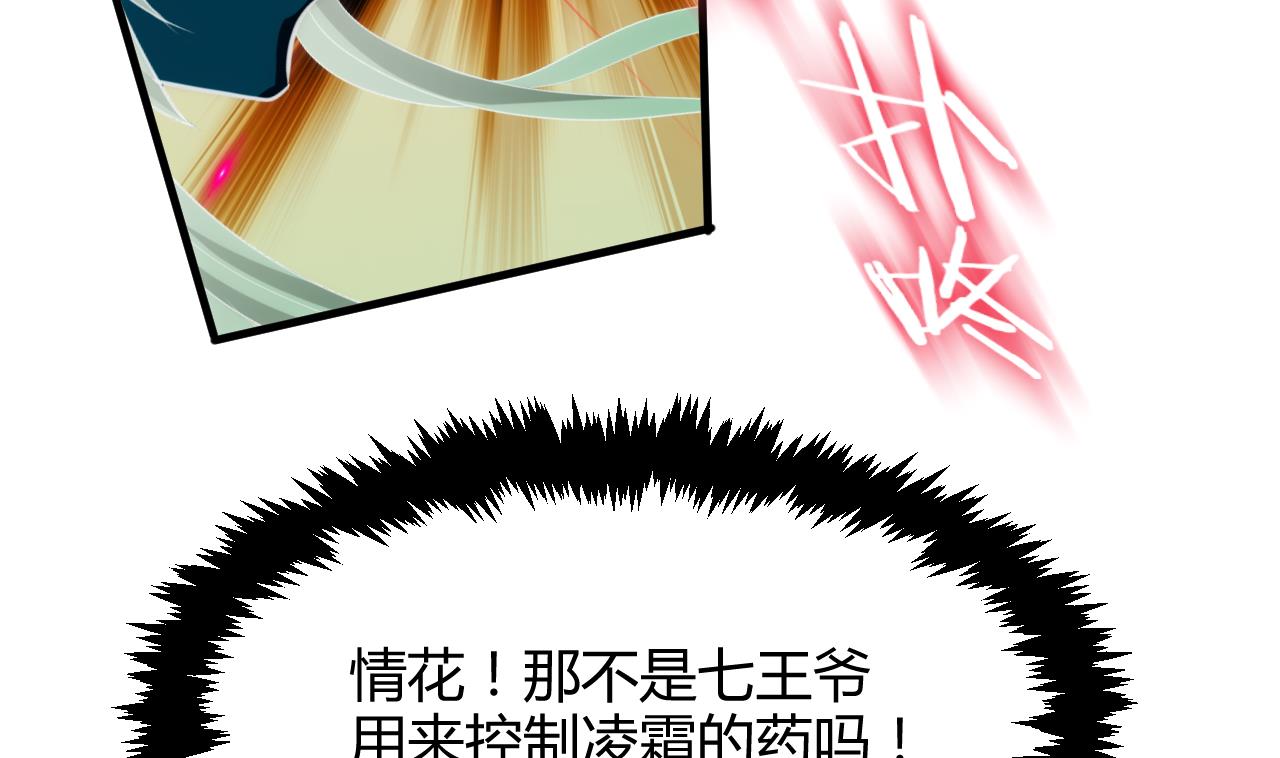 养个少主斗渣男韩漫全集-第69话 中毒无删减无遮挡章节图片 