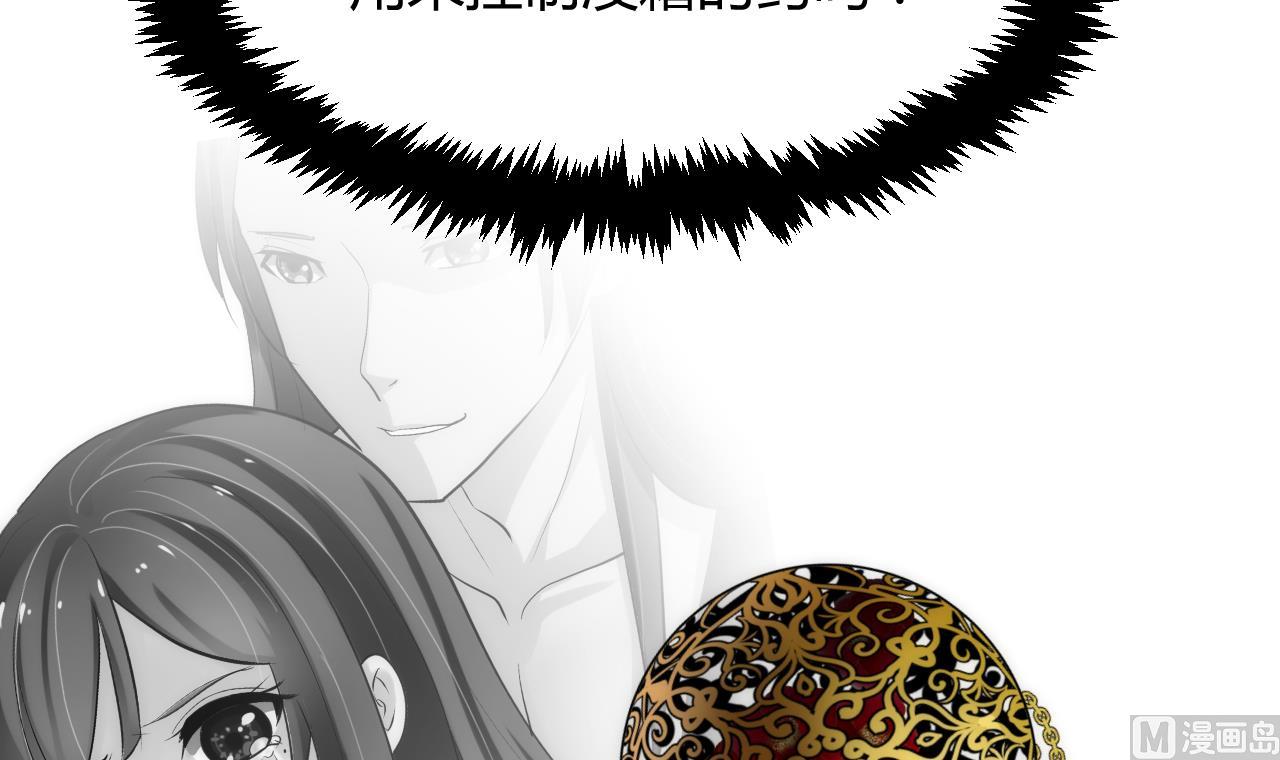 养个少主斗渣男韩漫全集-第69话 中毒无删减无遮挡章节图片 