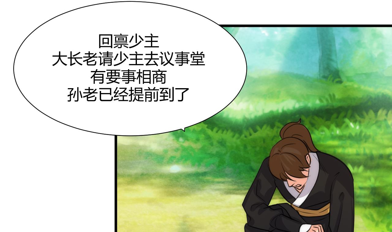 养个少主斗渣男韩漫全集-第69话 中毒无删减无遮挡章节图片 