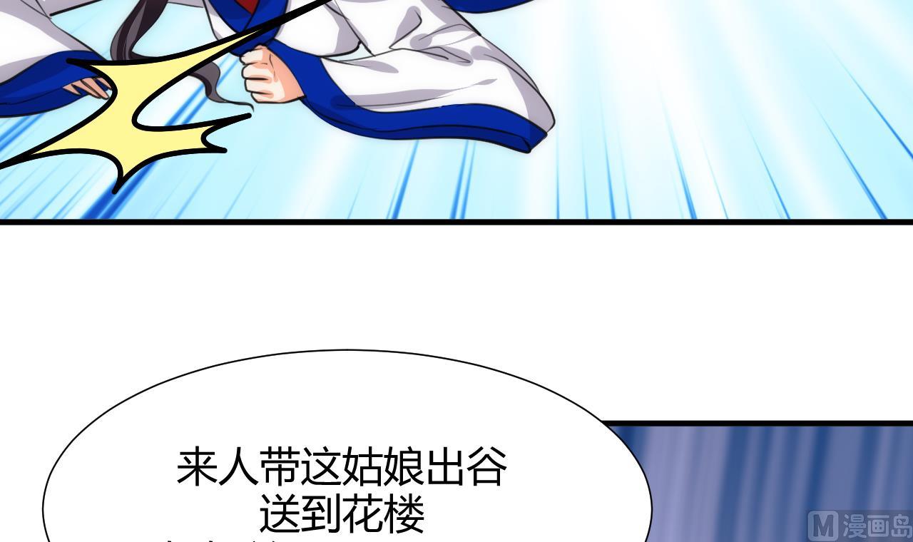 养个少主斗渣男韩漫全集-第69话 中毒无删减无遮挡章节图片 