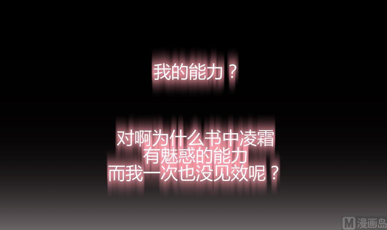 养个少主斗渣男韩漫全集-第70话 花楼危机无删减无遮挡章节图片 