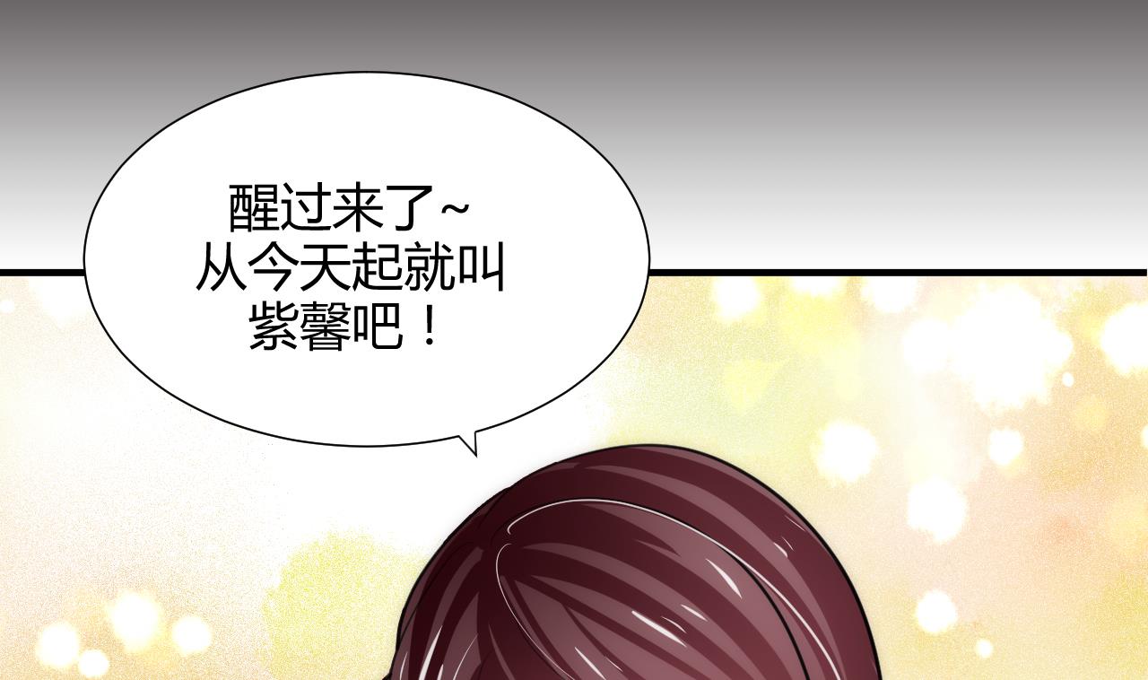 养个少主斗渣男韩漫全集-第70话 花楼危机无删减无遮挡章节图片 