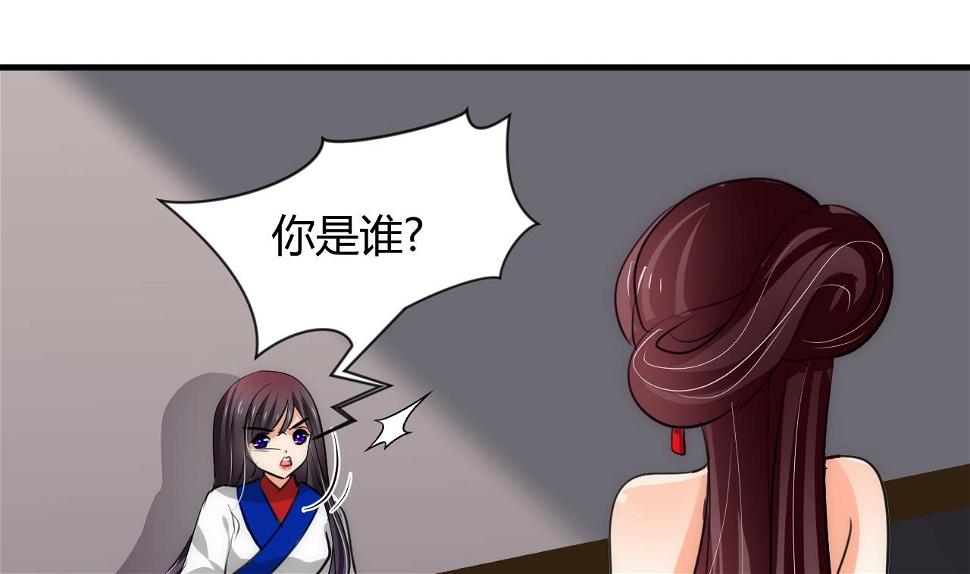 养个少主斗渣男韩漫全集-第70话 花楼危机无删减无遮挡章节图片 