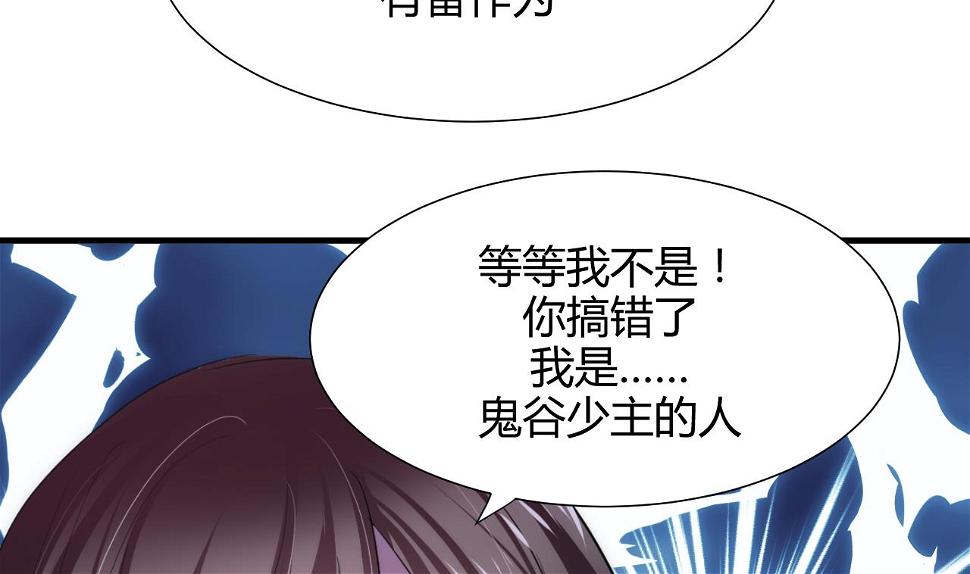 养个少主斗渣男韩漫全集-第70话 花楼危机无删减无遮挡章节图片 