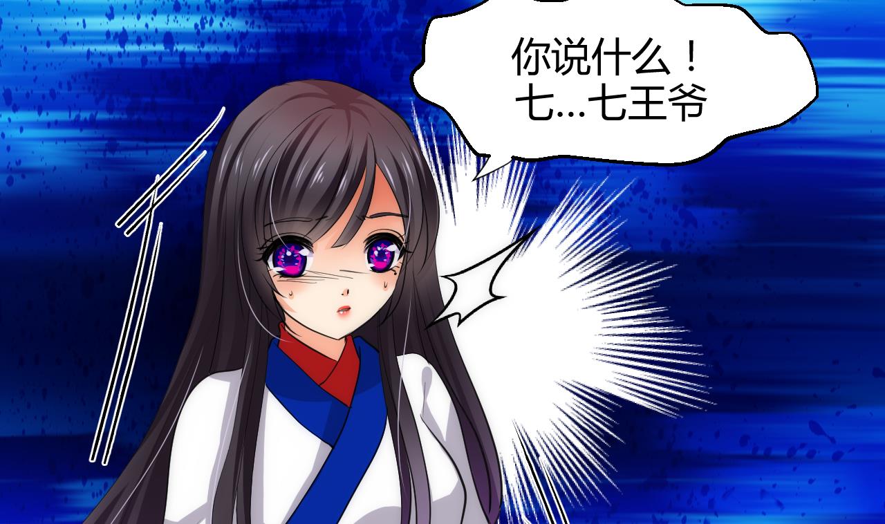 养个少主斗渣男韩漫全集-第70话 花楼危机无删减无遮挡章节图片 