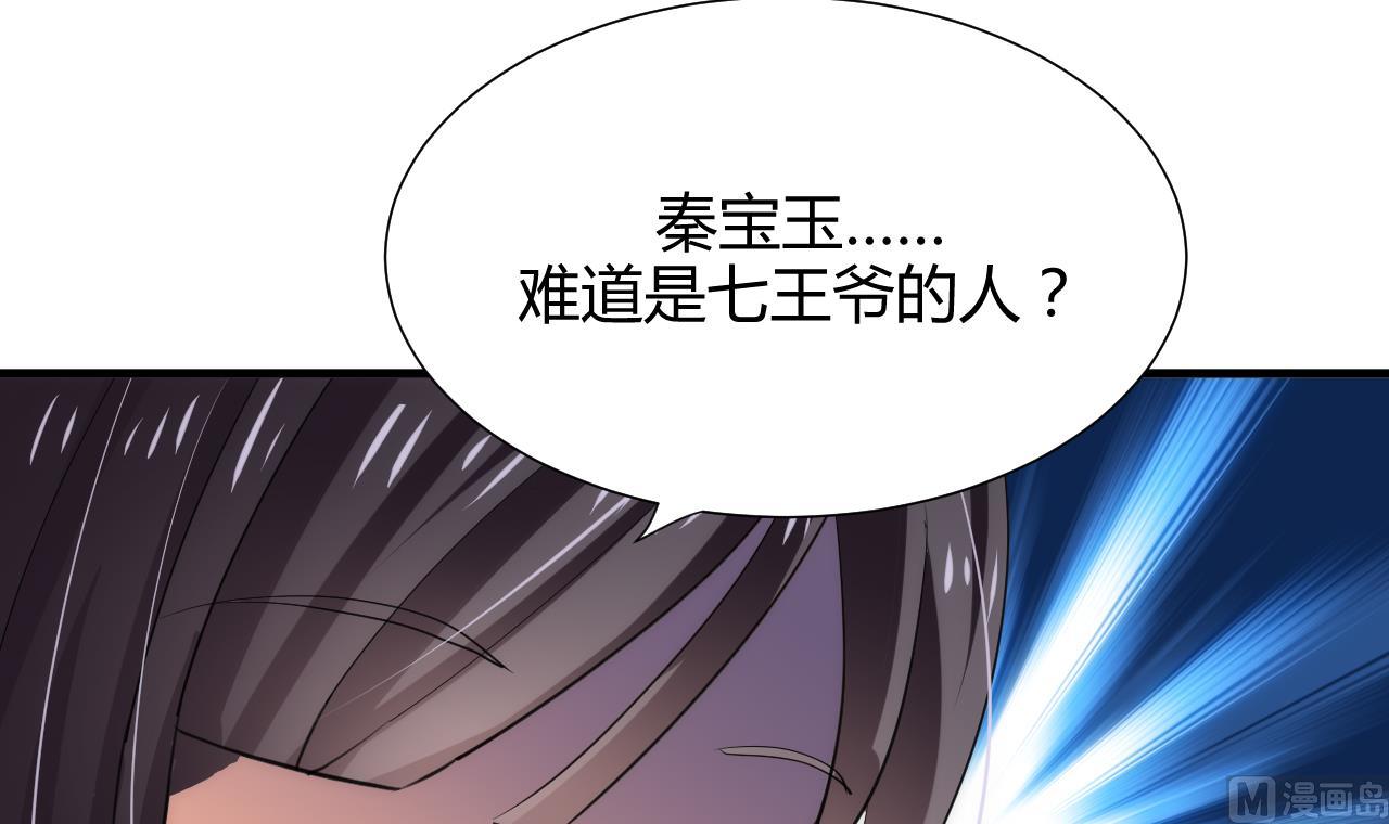养个少主斗渣男韩漫全集-第70话 花楼危机无删减无遮挡章节图片 