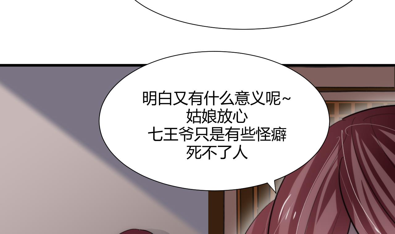 养个少主斗渣男韩漫全集-第70话 花楼危机无删减无遮挡章节图片 