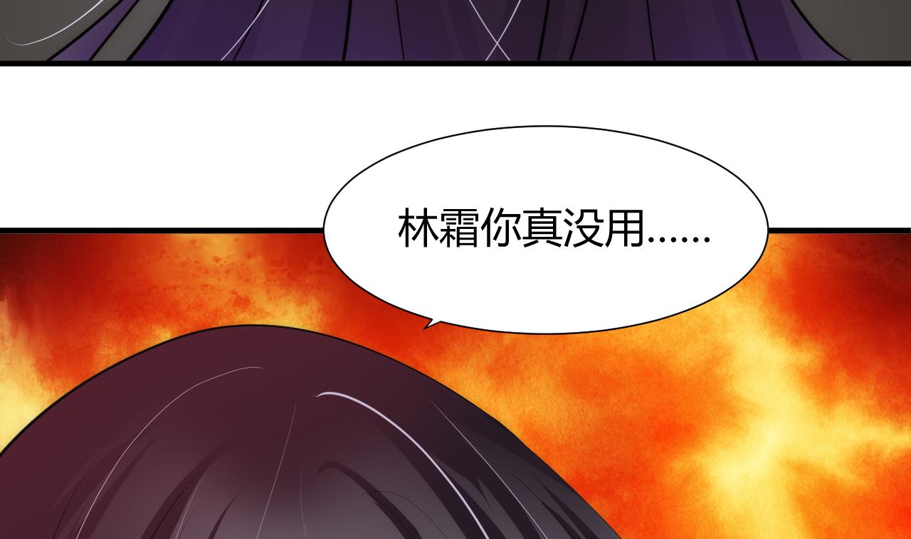 养个少主斗渣男韩漫全集-第70话 花楼危机无删减无遮挡章节图片 