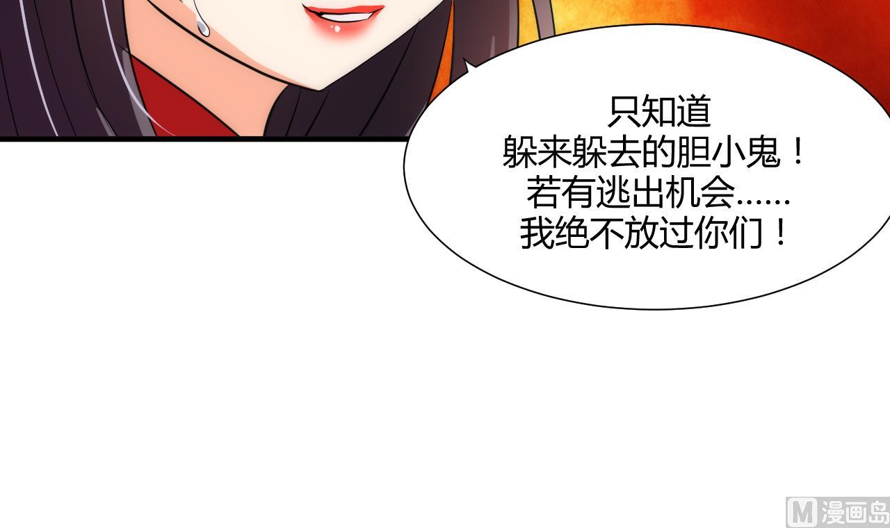 养个少主斗渣男韩漫全集-第70话 花楼危机无删减无遮挡章节图片 