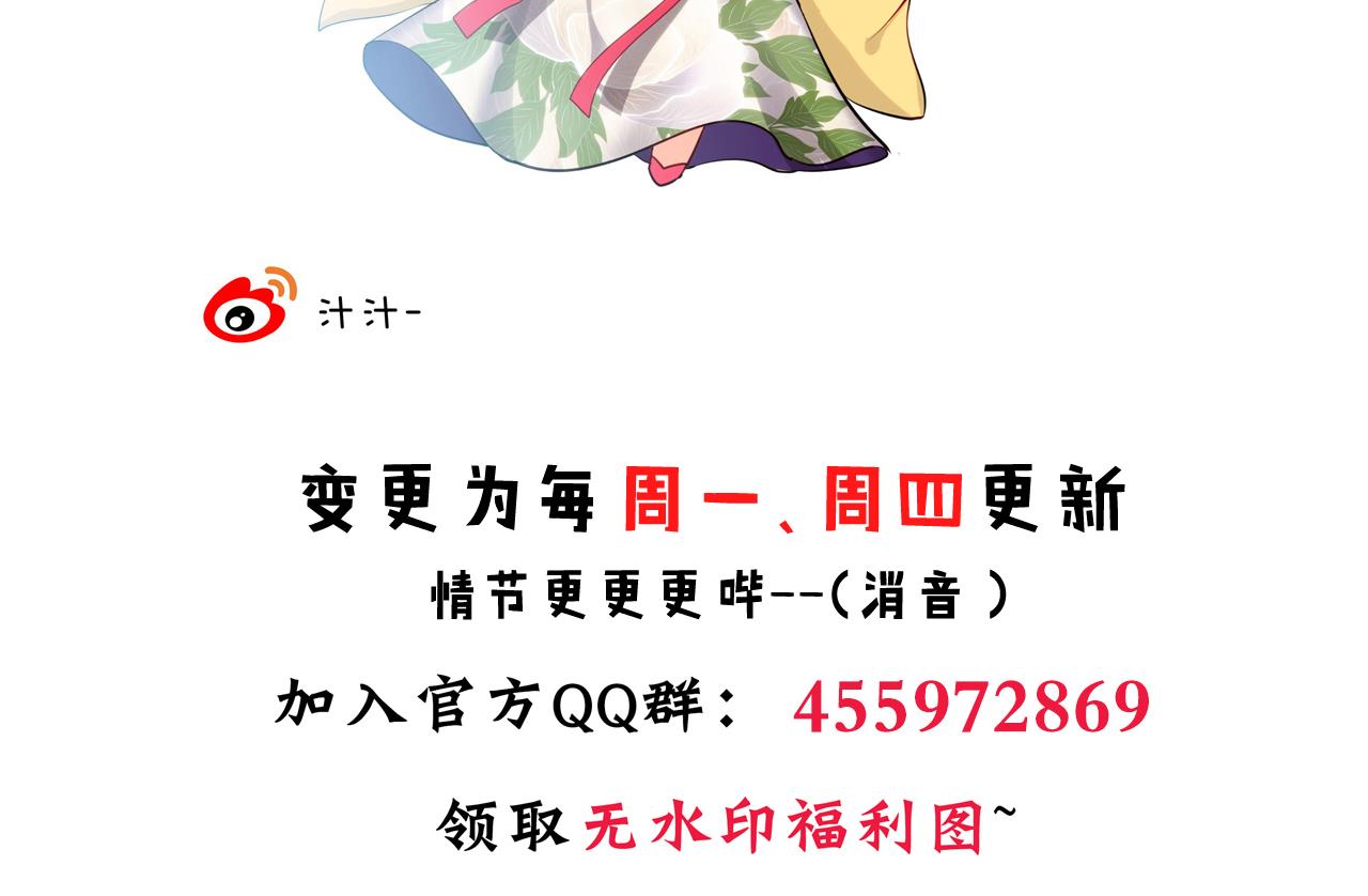 养个少主斗渣男韩漫全集-第70话 花楼危机无删减无遮挡章节图片 