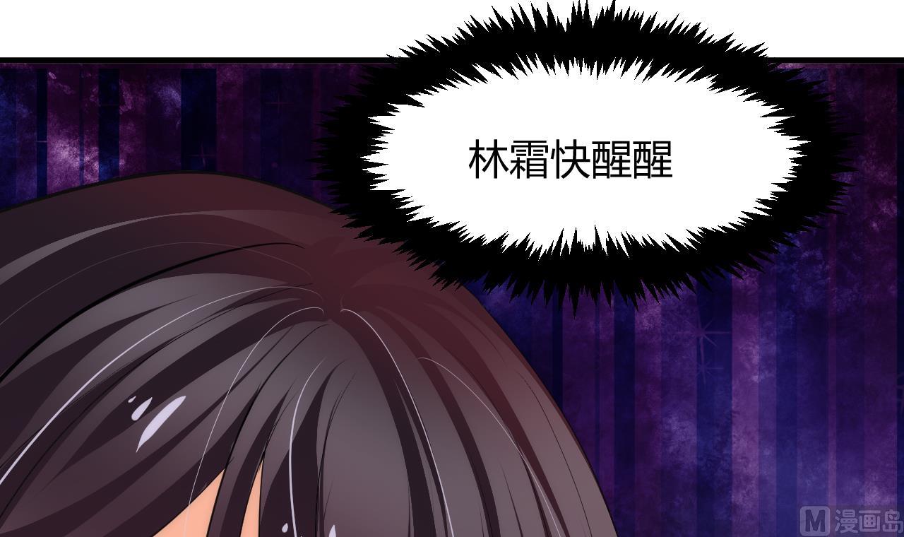 养个少主斗渣男韩漫全集-第70话 花楼危机无删减无遮挡章节图片 