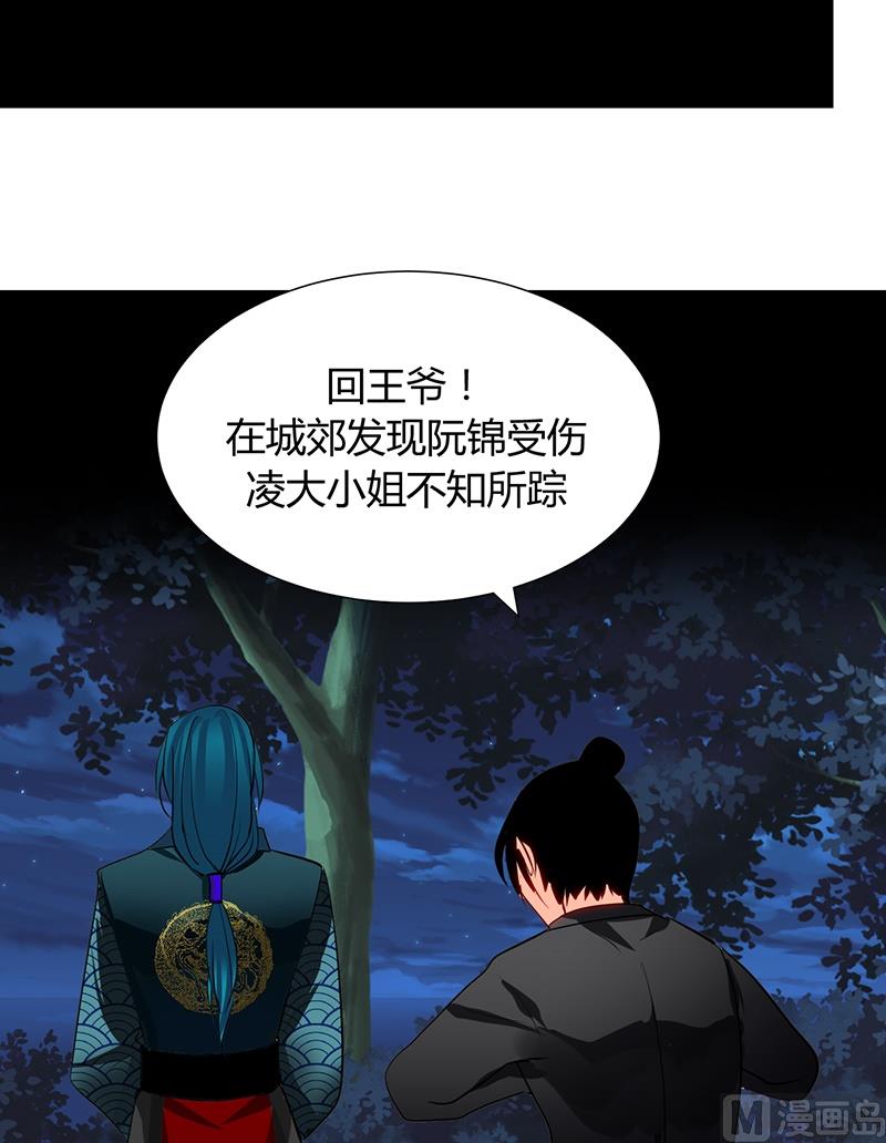 养个少主斗渣男韩漫全集-第8话 抱住不松手无删减无遮挡章节图片 