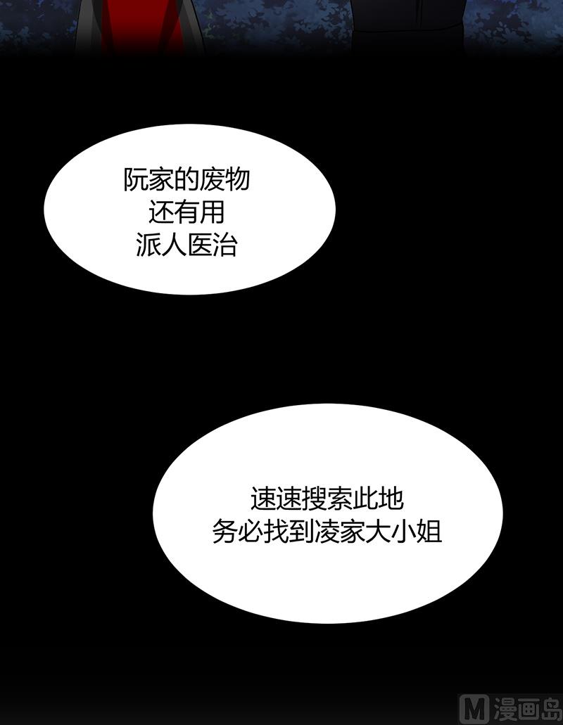 养个少主斗渣男韩漫全集-第8话 抱住不松手无删减无遮挡章节图片 