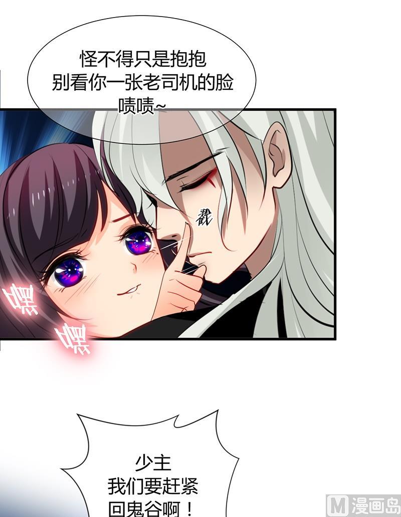 养个少主斗渣男韩漫全集-第8话 抱住不松手无删减无遮挡章节图片 