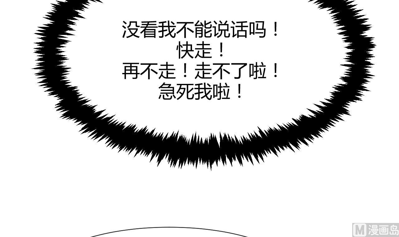 养个少主斗渣男韩漫全集-第72话 逃跑无删减无遮挡章节图片 