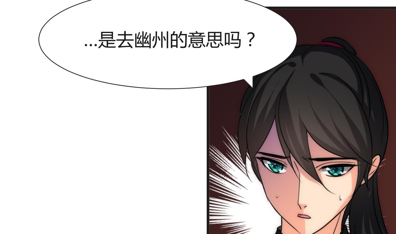 养个少主斗渣男韩漫全集-第72话 逃跑无删减无遮挡章节图片 