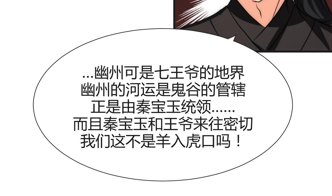养个少主斗渣男韩漫全集-第72话 逃跑无删减无遮挡章节图片 