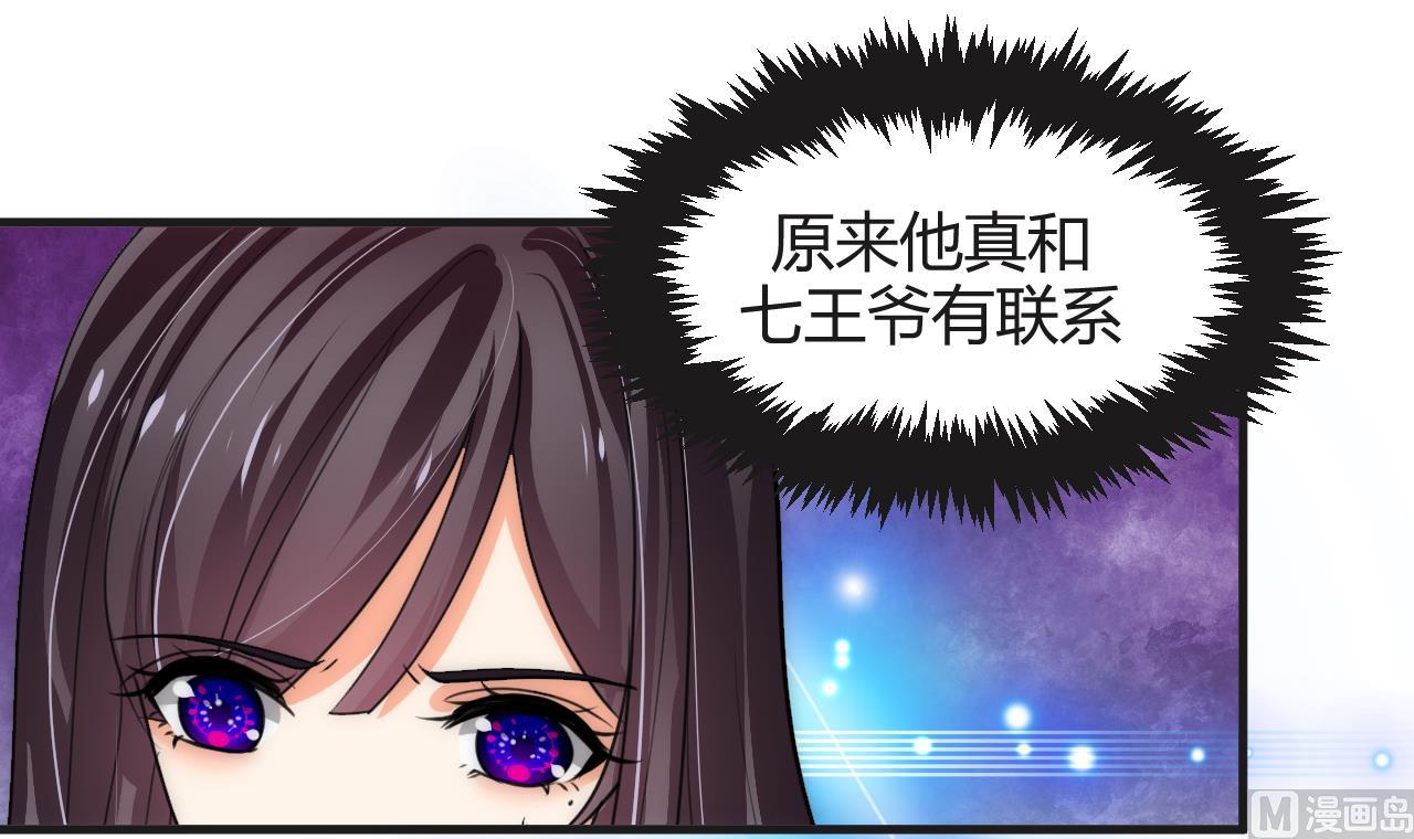 养个少主斗渣男韩漫全集-第72话 逃跑无删减无遮挡章节图片 