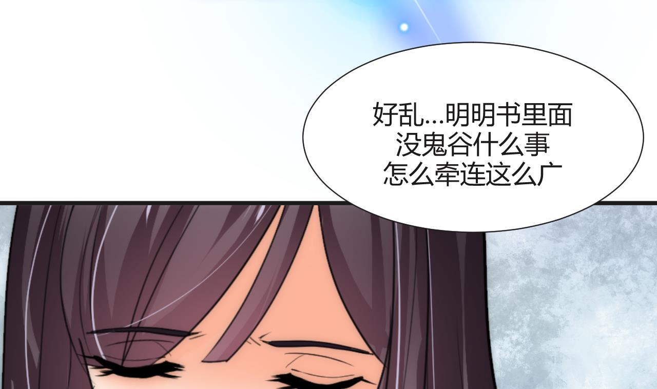 养个少主斗渣男韩漫全集-第72话 逃跑无删减无遮挡章节图片 