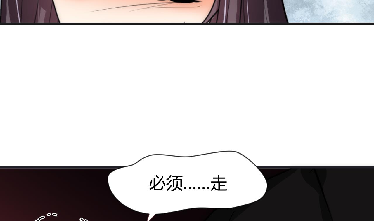 养个少主斗渣男韩漫全集-第72话 逃跑无删减无遮挡章节图片 