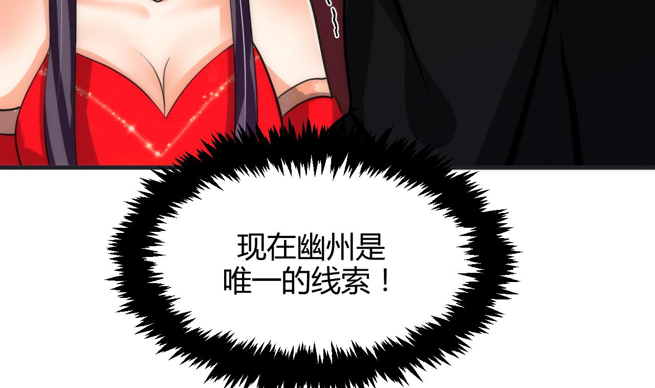 养个少主斗渣男韩漫全集-第72话 逃跑无删减无遮挡章节图片 