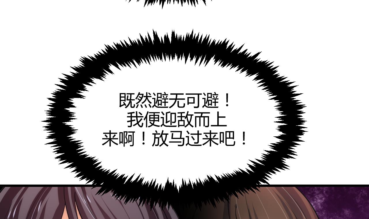 养个少主斗渣男韩漫全集-第72话 逃跑无删减无遮挡章节图片 