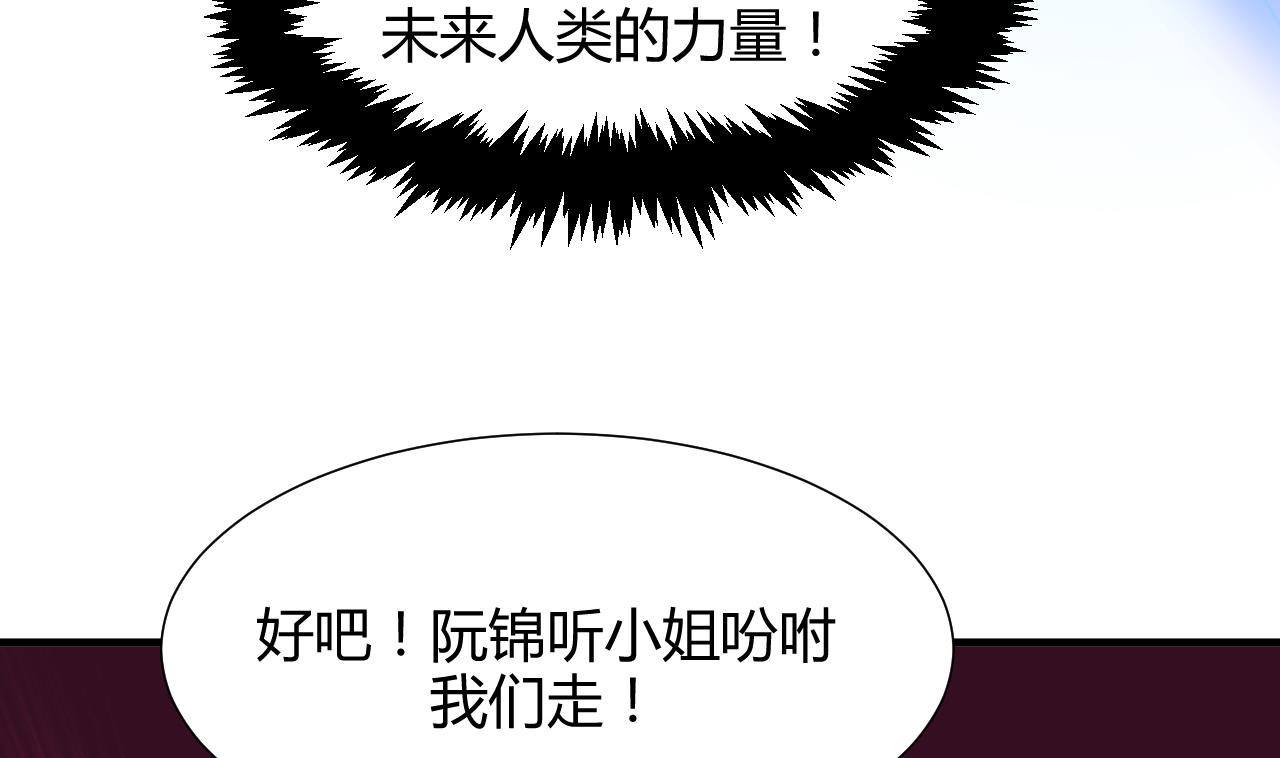养个少主斗渣男韩漫全集-第72话 逃跑无删减无遮挡章节图片 