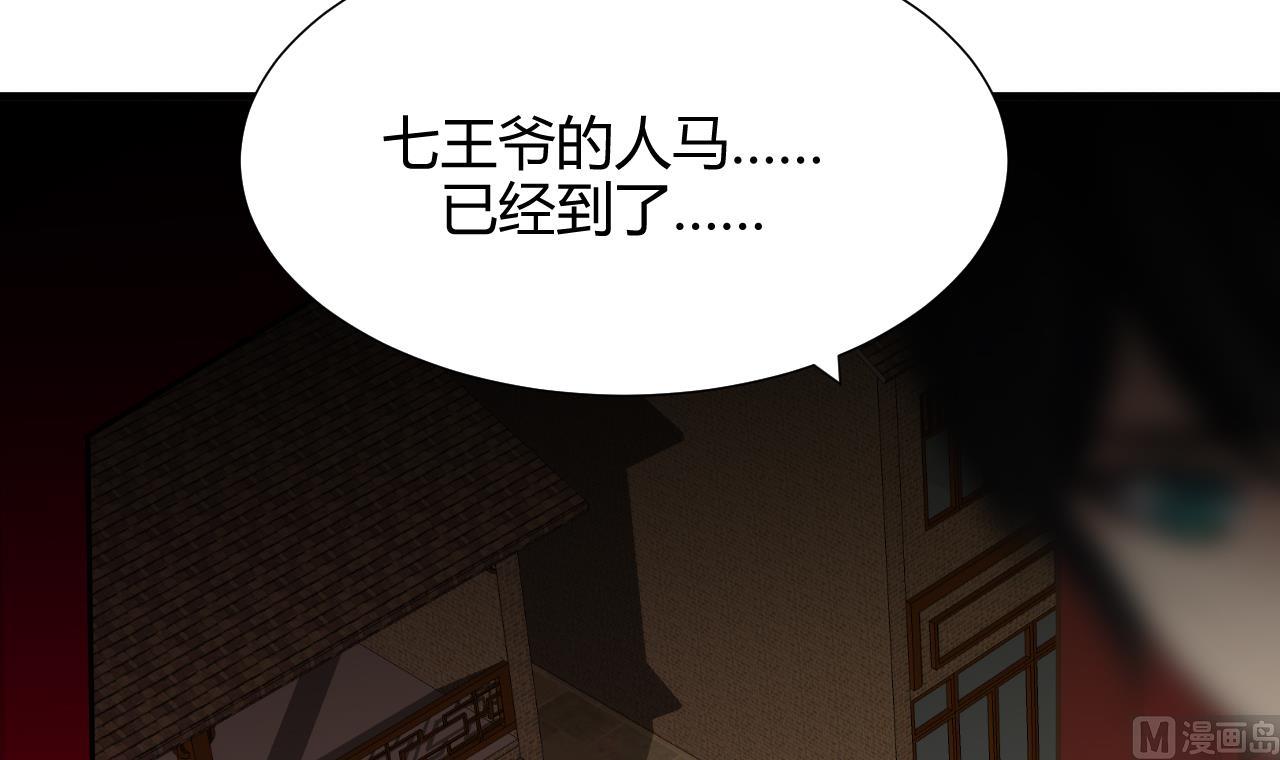 养个少主斗渣男韩漫全集-第72话 逃跑无删减无遮挡章节图片 
