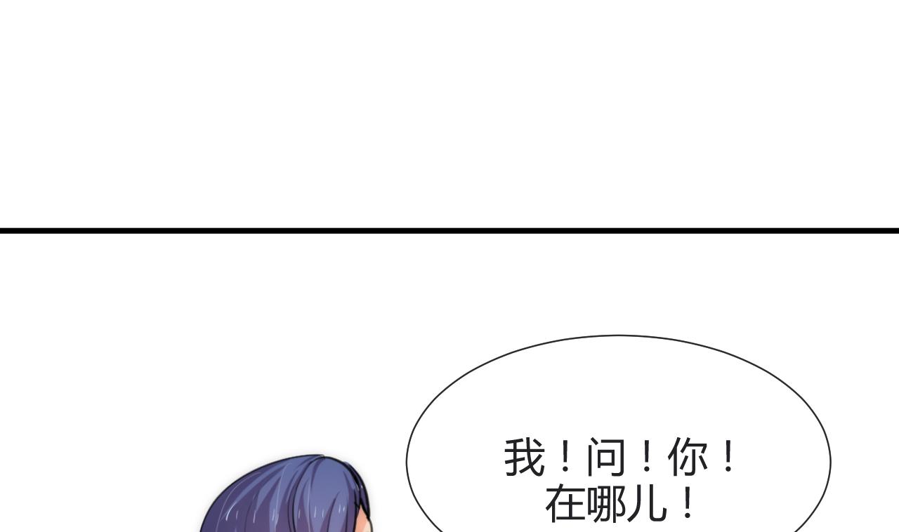 养个少主斗渣男韩漫全集-第72话 逃跑无删减无遮挡章节图片 