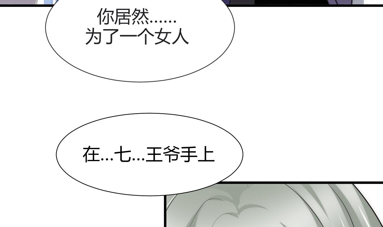 养个少主斗渣男韩漫全集-第72话 逃跑无删减无遮挡章节图片 