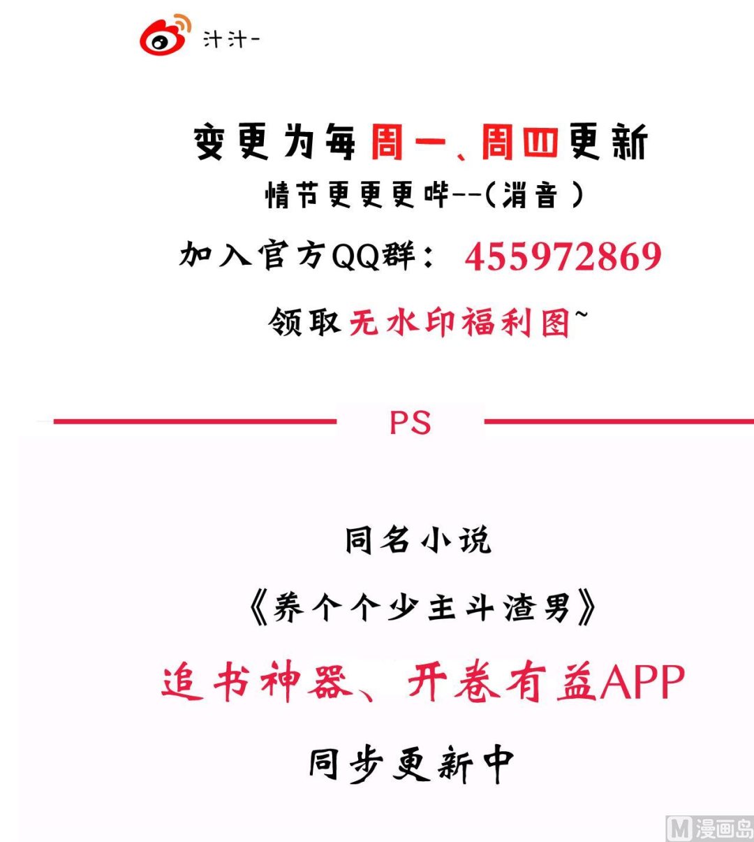养个少主斗渣男韩漫全集-第72话 逃跑无删减无遮挡章节图片 