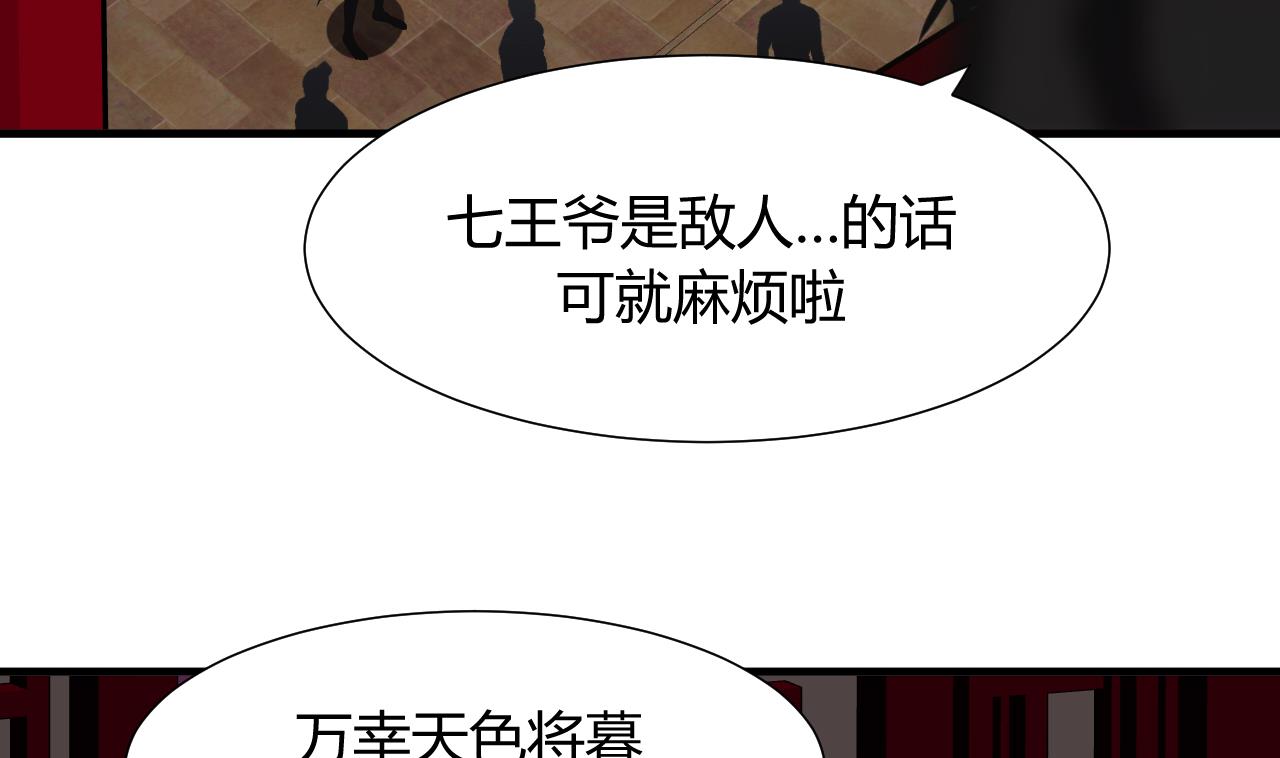 养个少主斗渣男韩漫全集-第72话 逃跑无删减无遮挡章节图片 