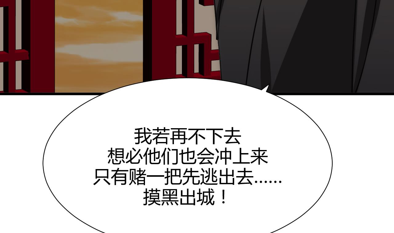 养个少主斗渣男韩漫全集-第72话 逃跑无删减无遮挡章节图片 