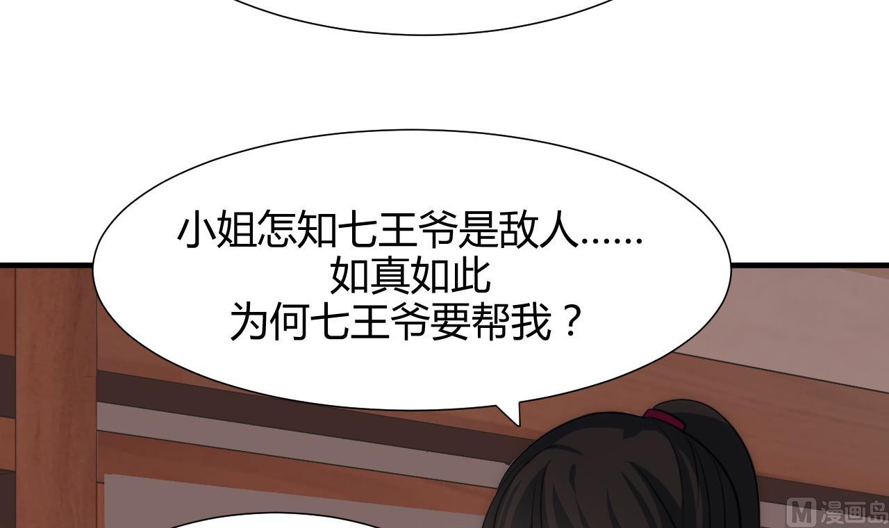 养个少主斗渣男韩漫全集-第72话 逃跑无删减无遮挡章节图片 