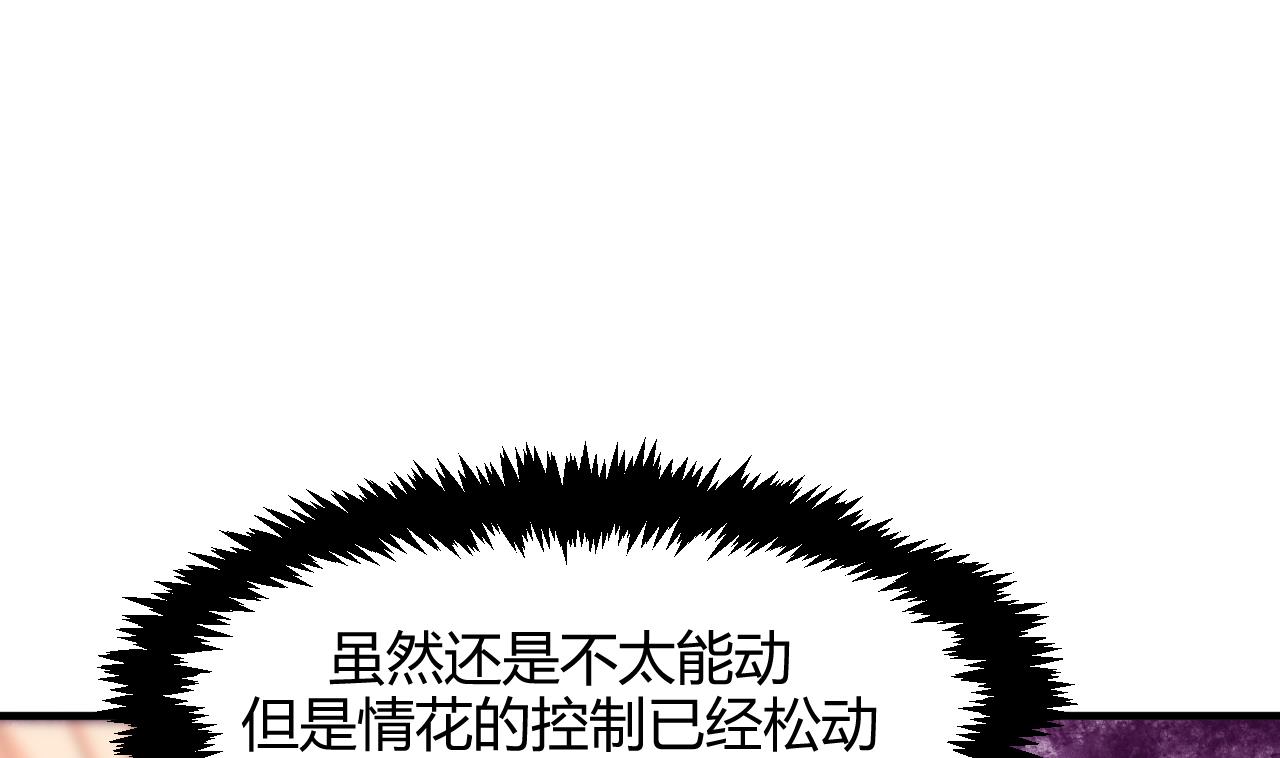 养个少主斗渣男韩漫全集-第73话 踪迹暴露无删减无遮挡章节图片 