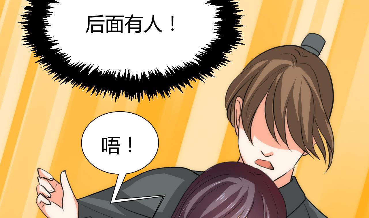 养个少主斗渣男韩漫全集-第73话 踪迹暴露无删减无遮挡章节图片 