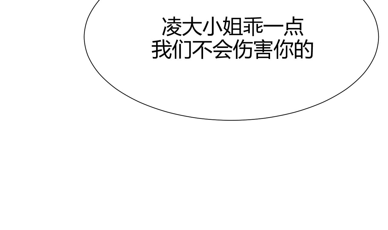 养个少主斗渣男韩漫全集-第73话 踪迹暴露无删减无遮挡章节图片 