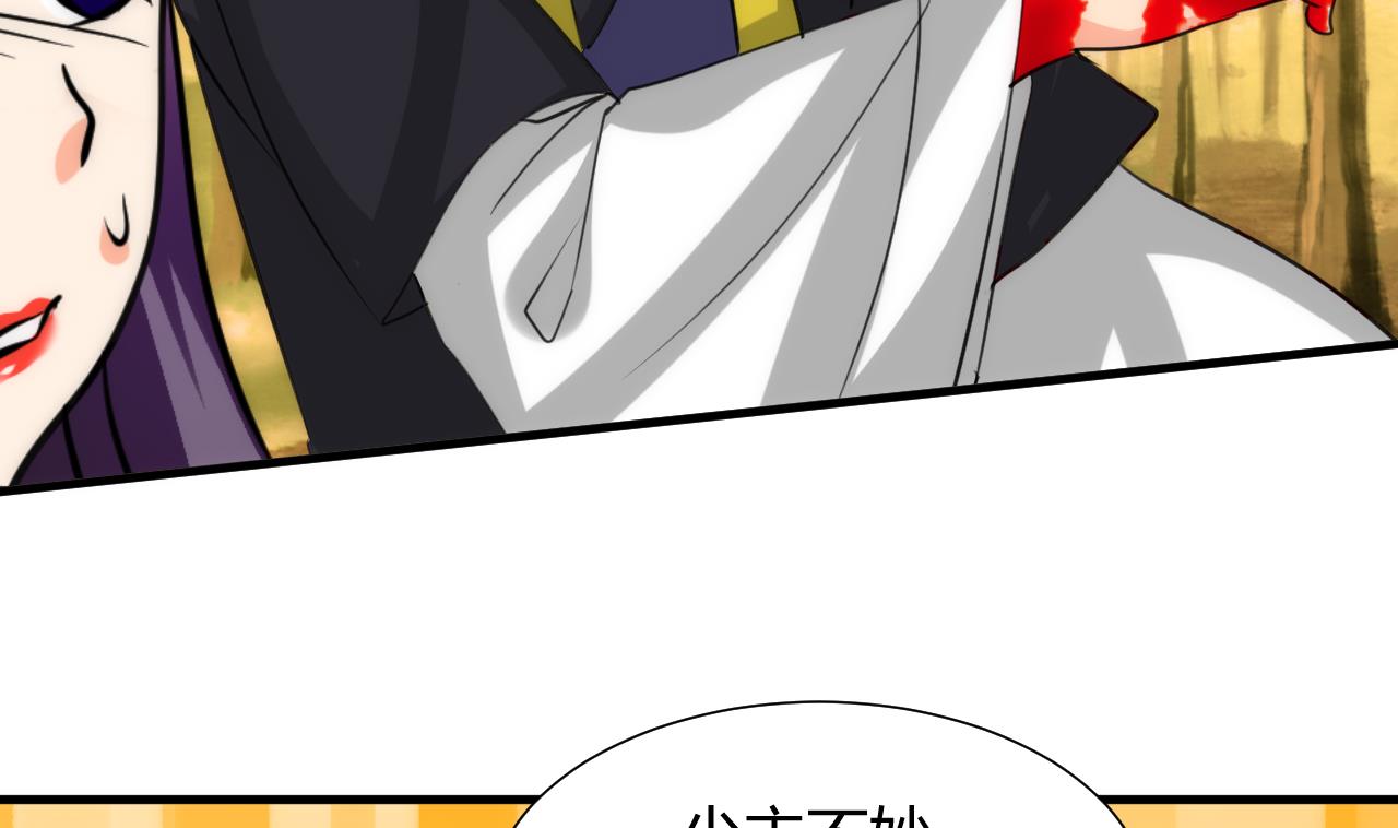 养个少主斗渣男韩漫全集-第73话 踪迹暴露无删减无遮挡章节图片 