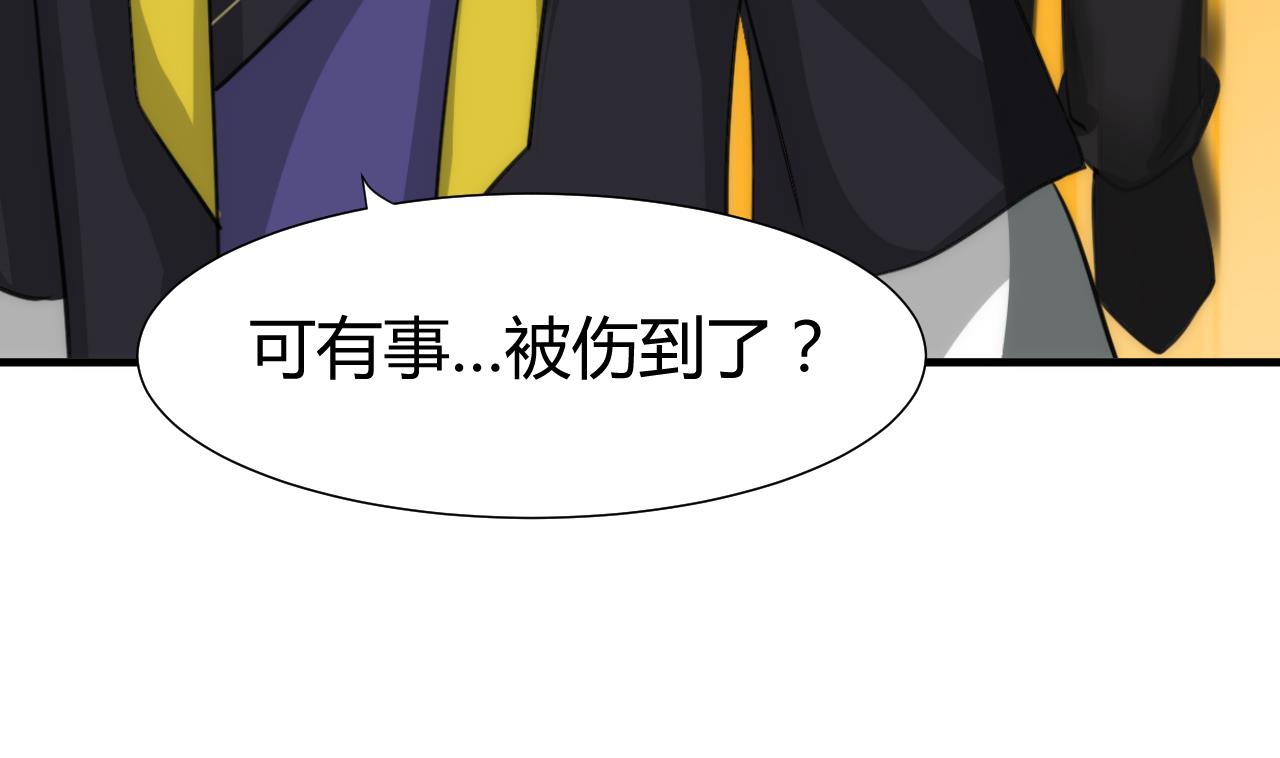 养个少主斗渣男韩漫全集-第73话 踪迹暴露无删减无遮挡章节图片 