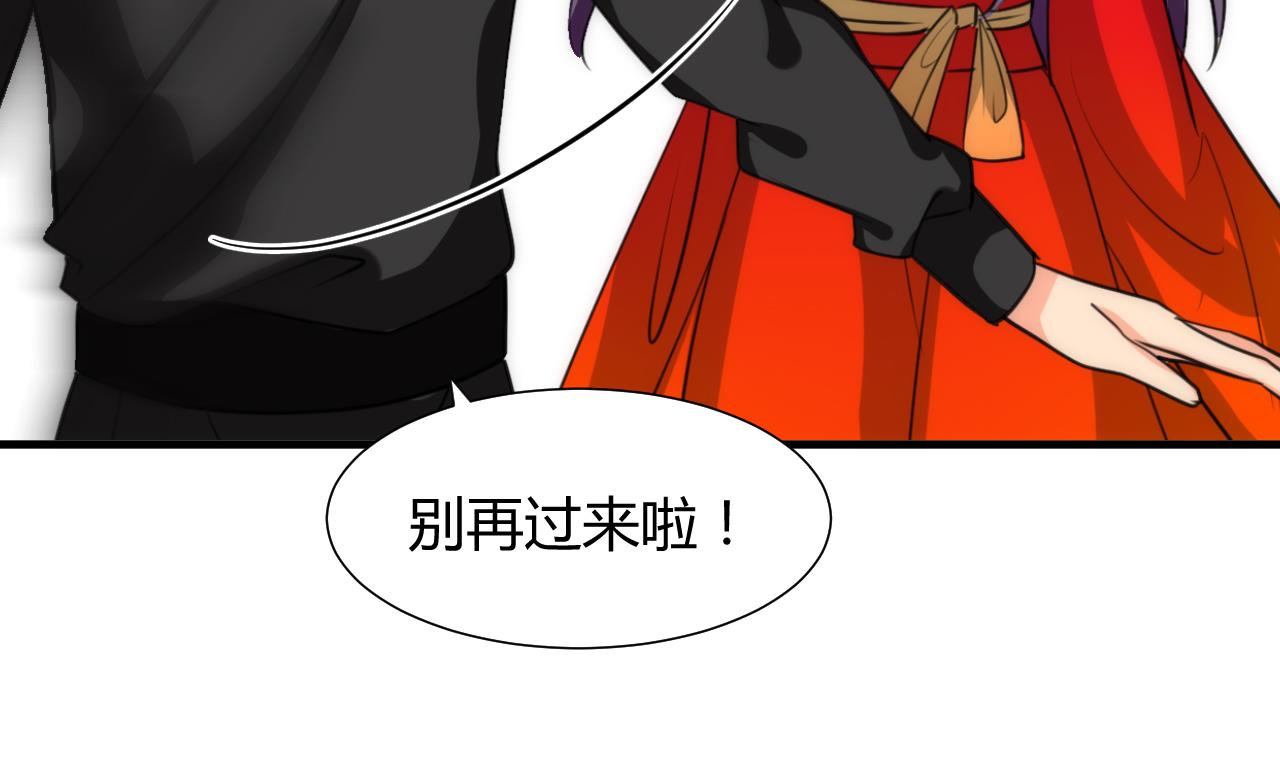 养个少主斗渣男韩漫全集-第73话 踪迹暴露无删减无遮挡章节图片 