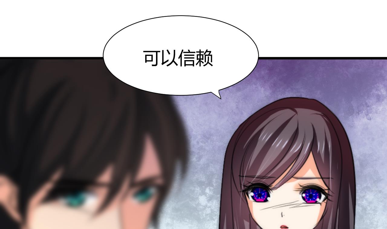 养个少主斗渣男韩漫全集-第73话 踪迹暴露无删减无遮挡章节图片 