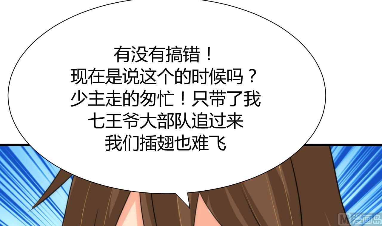 养个少主斗渣男韩漫全集-第73话 踪迹暴露无删减无遮挡章节图片 